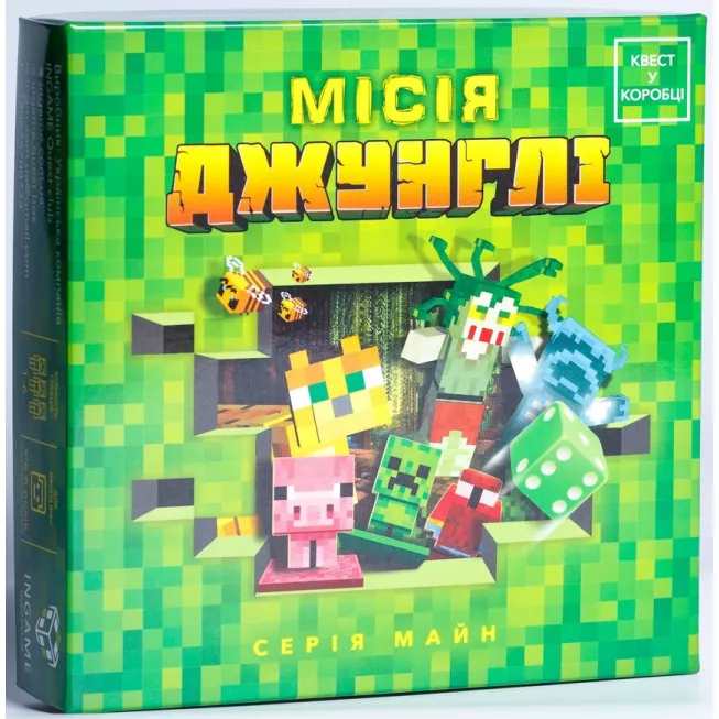 Квест у коробці: Місія Джунглі: купити за кращою ціною в Україні