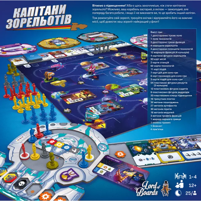 Капітани Зорельотів (Starship Captains): купити за кращою ціною в Україні