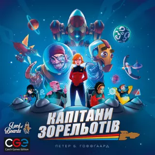 Настільна гра Капітани Зорельотів (Starship Captains)