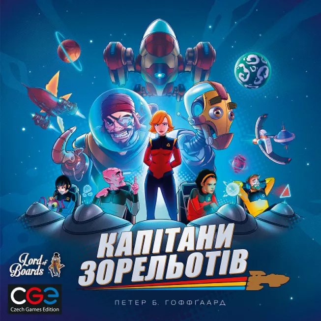 Капітани Зорельотів (Starship Captains): купити за кращою ціною в Україні