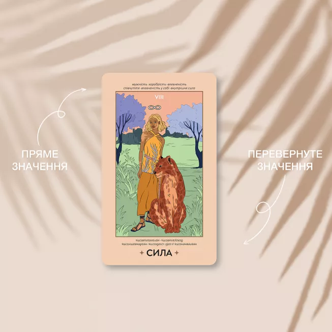 Карти ТАРО ORNER x WYSPELL Незалежні: купити за кращою ціною в Україні