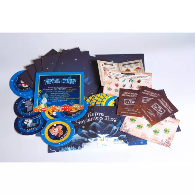 Різдвяний квест у коробці: Операція У: купити за кращою ціною в Україні