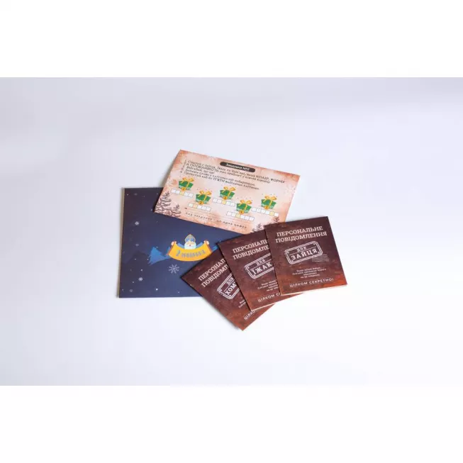 Різдвяний квест у коробці: Операція У: купити за кращою ціною в Україні