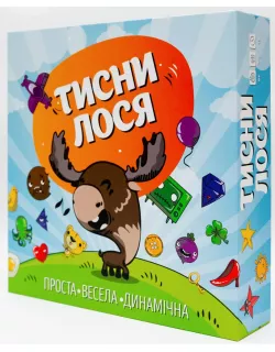 Настільна гра Тисни Лося!