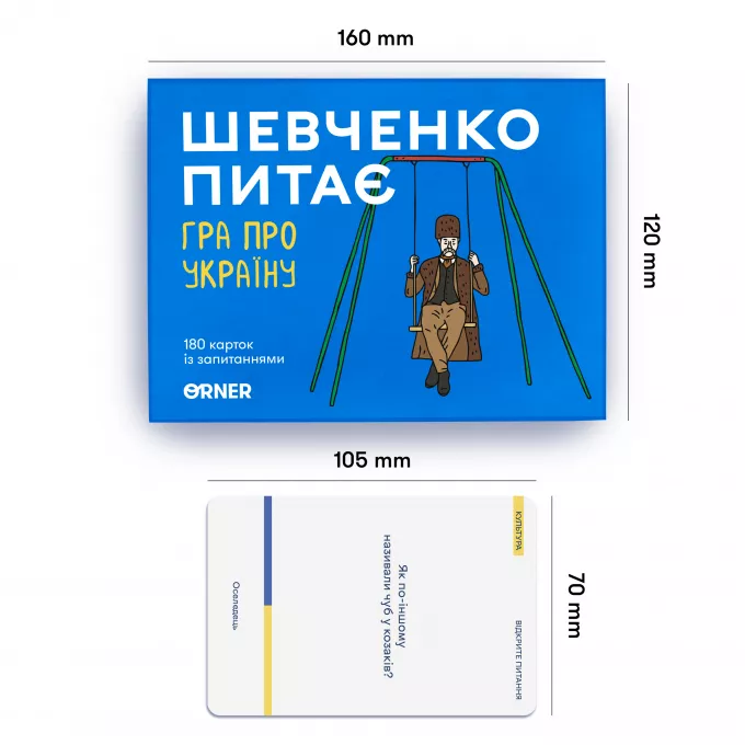 Шевченко питає. Гра про Україну: купити за кращою ціною в Україні