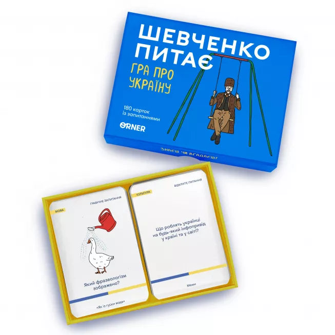 Шевченко питає. Гра про Україну: купити за кращою ціною в Україні