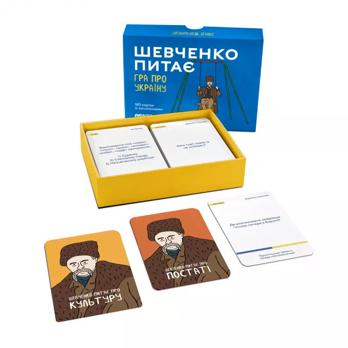 Шевченко питає. Гра про Україну: купити за кращою ціною в Україні