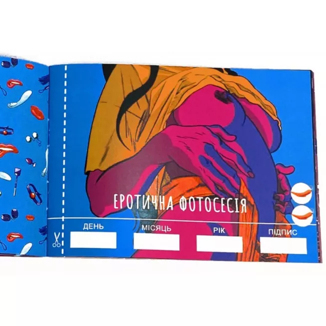 Чекова книжка С*кс бажань: купити за кращою ціною в Україні