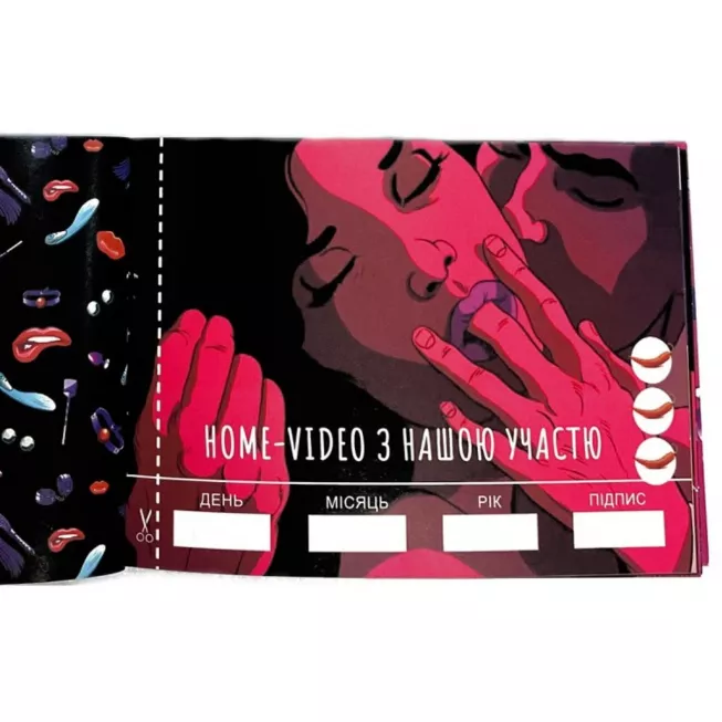 Чекова книжка С*кс бажань: купити за кращою ціною в Україні