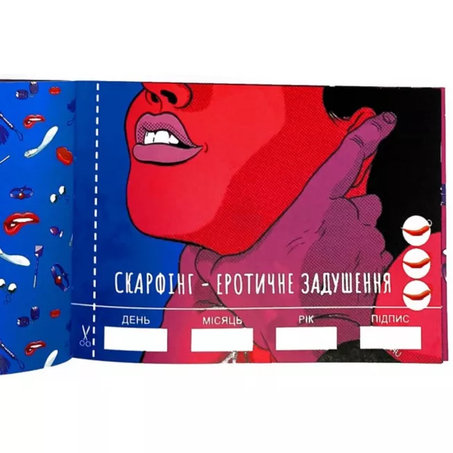 Чекова книжка С*кс бажань: купити за кращою ціною в Україні