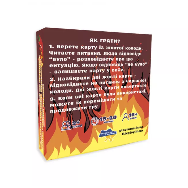 Було не було? Для компанії: купити за кращою ціною в Україні