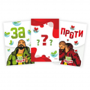 За чи проти?: купити за кращою ціною в Україні