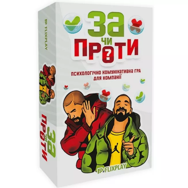За чи проти?: купити за кращою ціною в Україні