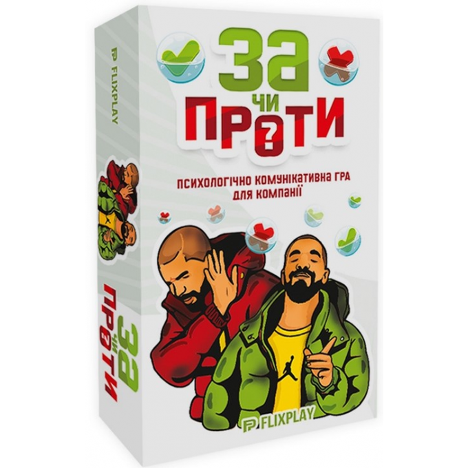 За чи проти?: купити за кращою ціною в Україні