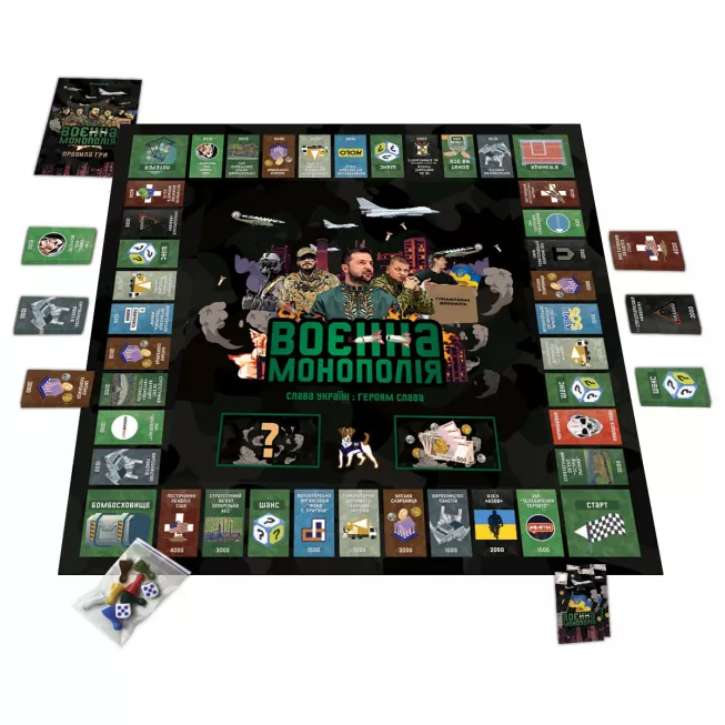 Воєнна монополія: купити за кращою ціною в Україні
