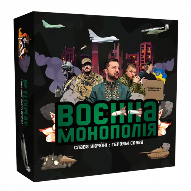 Воєнна монополія: купити за кращою ціною в Україні