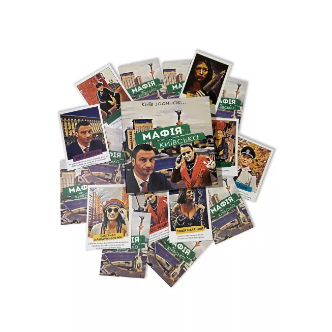 Мафія Київська: купити за кращою ціною в Україні