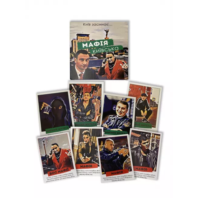 Мафія Київська: купити за кращою ціною в Україні