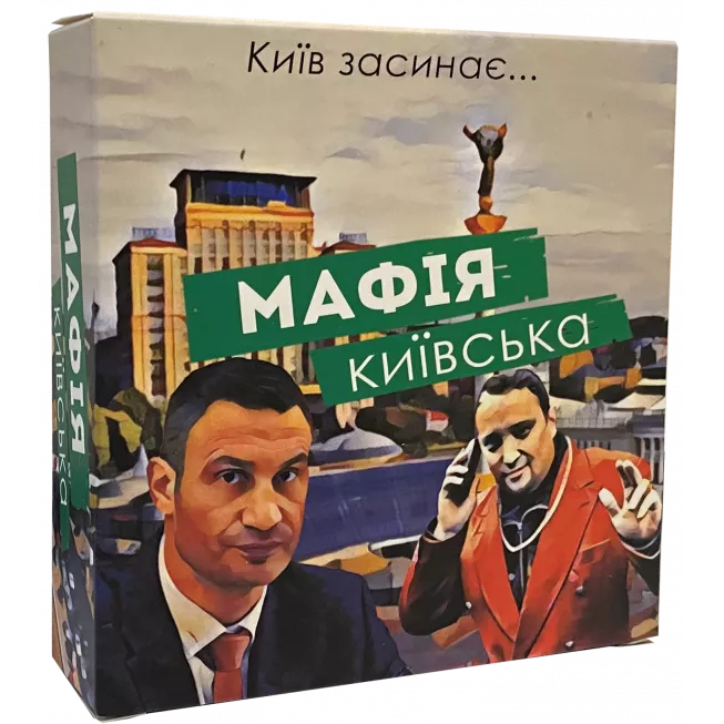 Мафія Київська: купити за кращою ціною в Україні