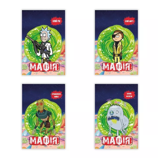 Мафія Рік і Морті: купити за кращою ціною в Україні