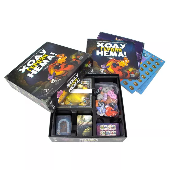 Ходу героям нема! (Keep the Heroes Out!): купити за кращою ціною в Україні