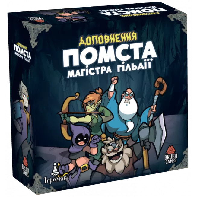 Ходу Героям Нема: Помста Магістра Гільдії: купити за кращою ціною в Україні