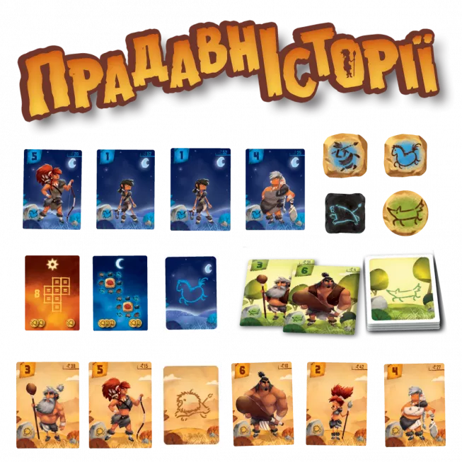 Прадавні історії (Prehistories): купити за кращою ціною в Україні