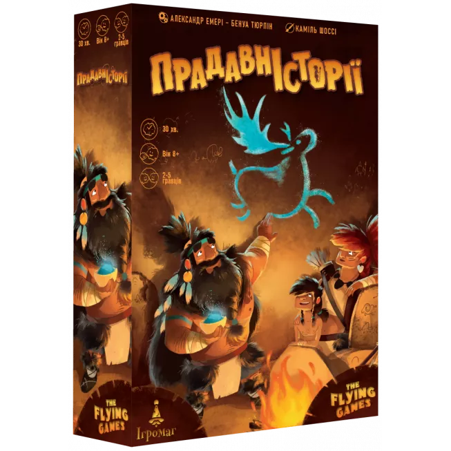 Прадавні історії (Prehistories): купити за кращою ціною в Україні