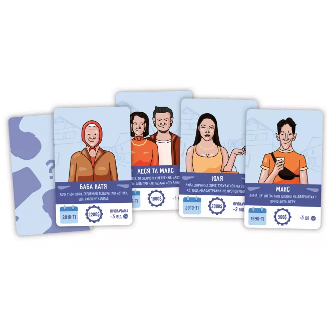 Перекуп: купити за кращою ціною в Україні