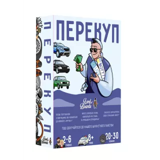 Настільна гра Перекуп