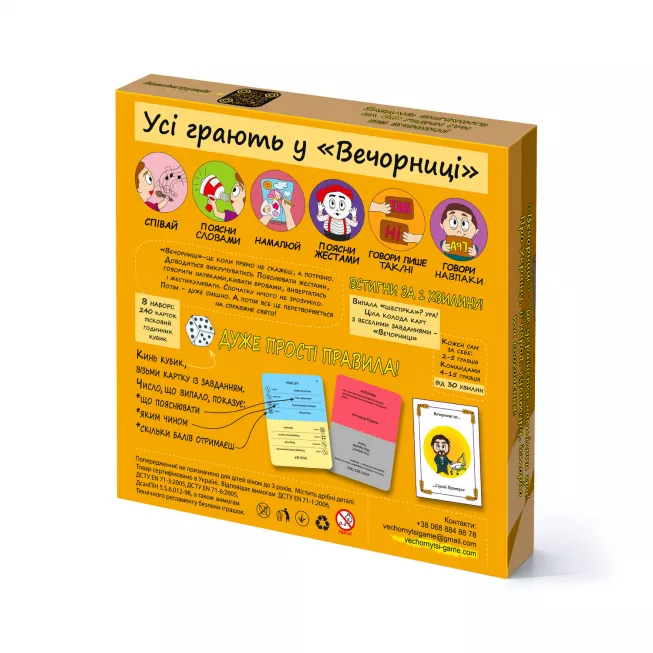 Вечорниці (Еківоки, Еліас): купити за кращою ціною в Україні