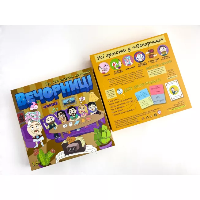 Вечорниці (Еківоки, Еліас): купити за кращою ціною в Україні