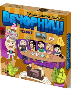 Настільна гра Вечорниці (Еківоки, Еліас)