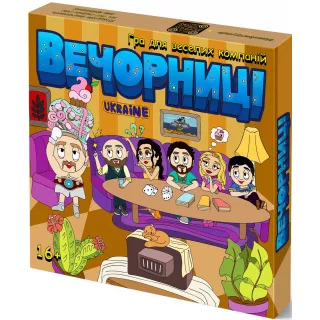 Настільна гра Вечорниці (Еківоки, Еліас)