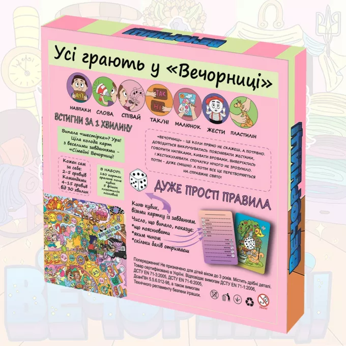 Сімейні Вечорниці (Еківоки, Еліас): купити за кращою ціною в Україні