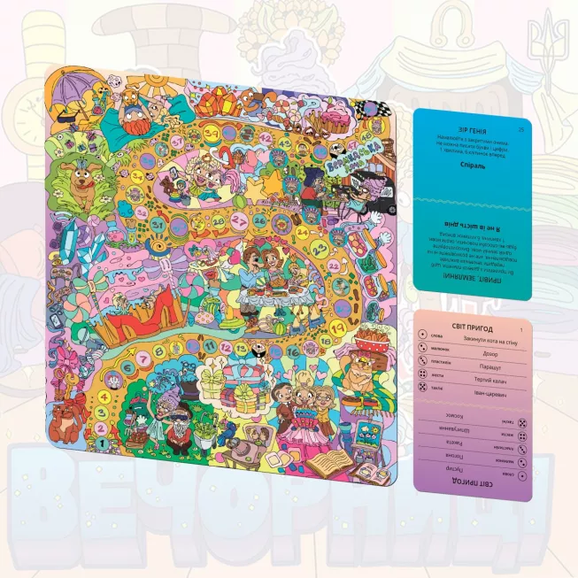 Сімейні Вечорниці (Еківоки, Еліас): купити за кращою ціною в Україні