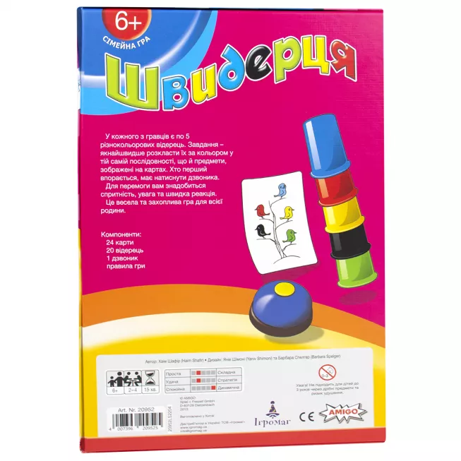 Швидерця (Speed Cups): купити за кращою ціною в Україні