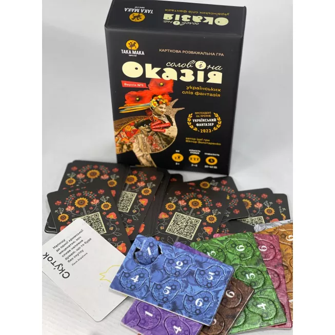 Соловїна Оказія: купити за кращою ціною в Україні