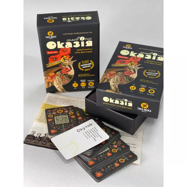 Соловїна Оказія: купити за кращою ціною в Україні