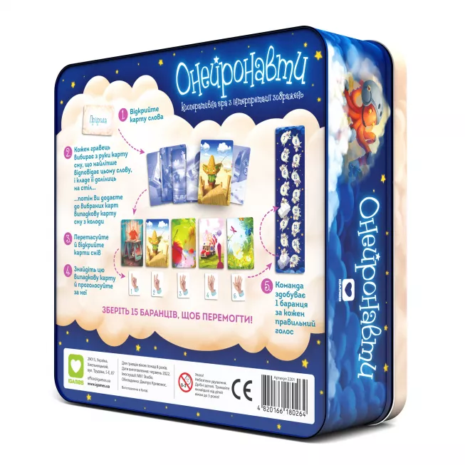 Онейронавти (Oneironauts): купити за кращою ціною в Україні