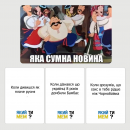 Який ти МЕМ? Патріотична колекція: купити за кращою ціною в Україні