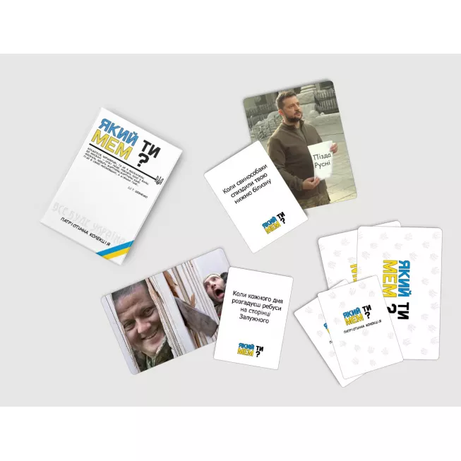 Який ти МЕМ? Патріотична колекція: купити за кращою ціною в Україні