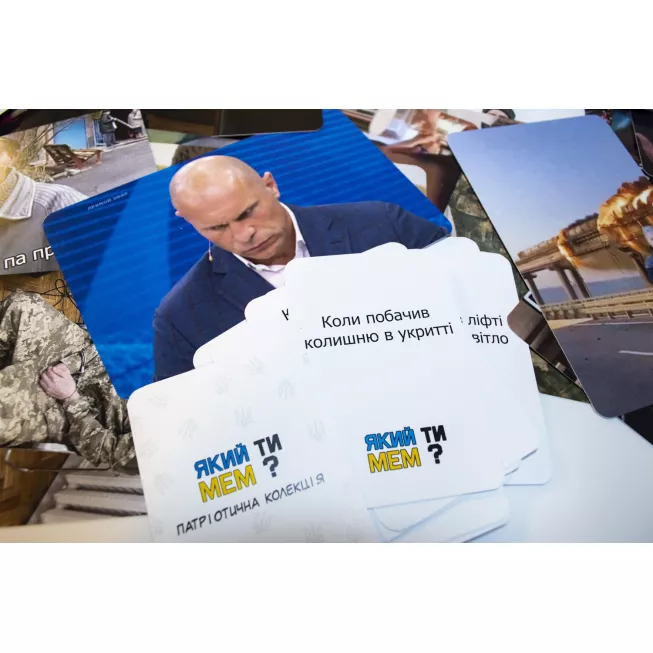 Який ти МЕМ? Патріотична колекція: купити за кращою ціною в Україні