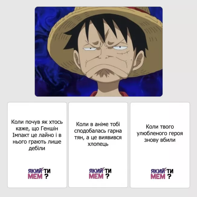 Який ти МЕМ? Аніме колекція: купити за кращою ціною в Україні