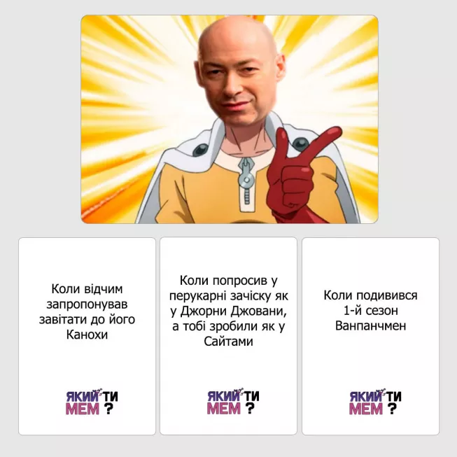 Який ти МЕМ? Аніме колекція: купити за кращою ціною в Україні