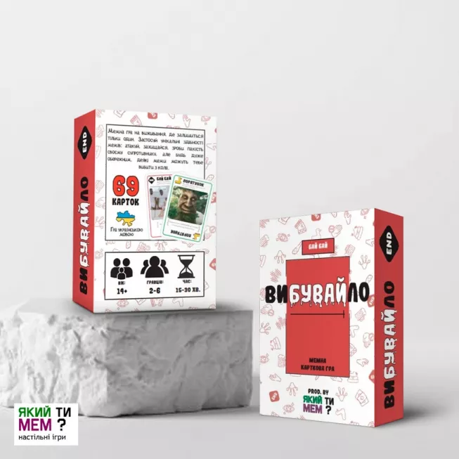 Вибувайло. Мемна карткова гра: купити за кращою ціною в Україні