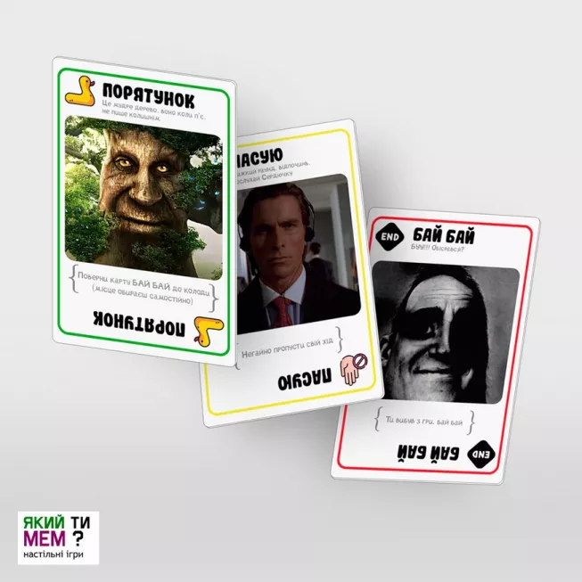 Вибувайло. Мемна карткова гра: купити за кращою ціною в Україні