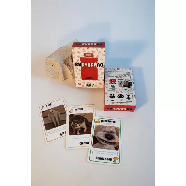 Вибувайло. Мемна карткова гра: купити за кращою ціною в Україні