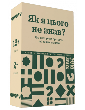 Настільна гра Як я цього не знав? Classic Edition