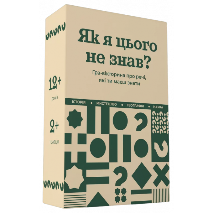 Як я цього не знав? Classic Edition: купити за кращою ціною в Україні